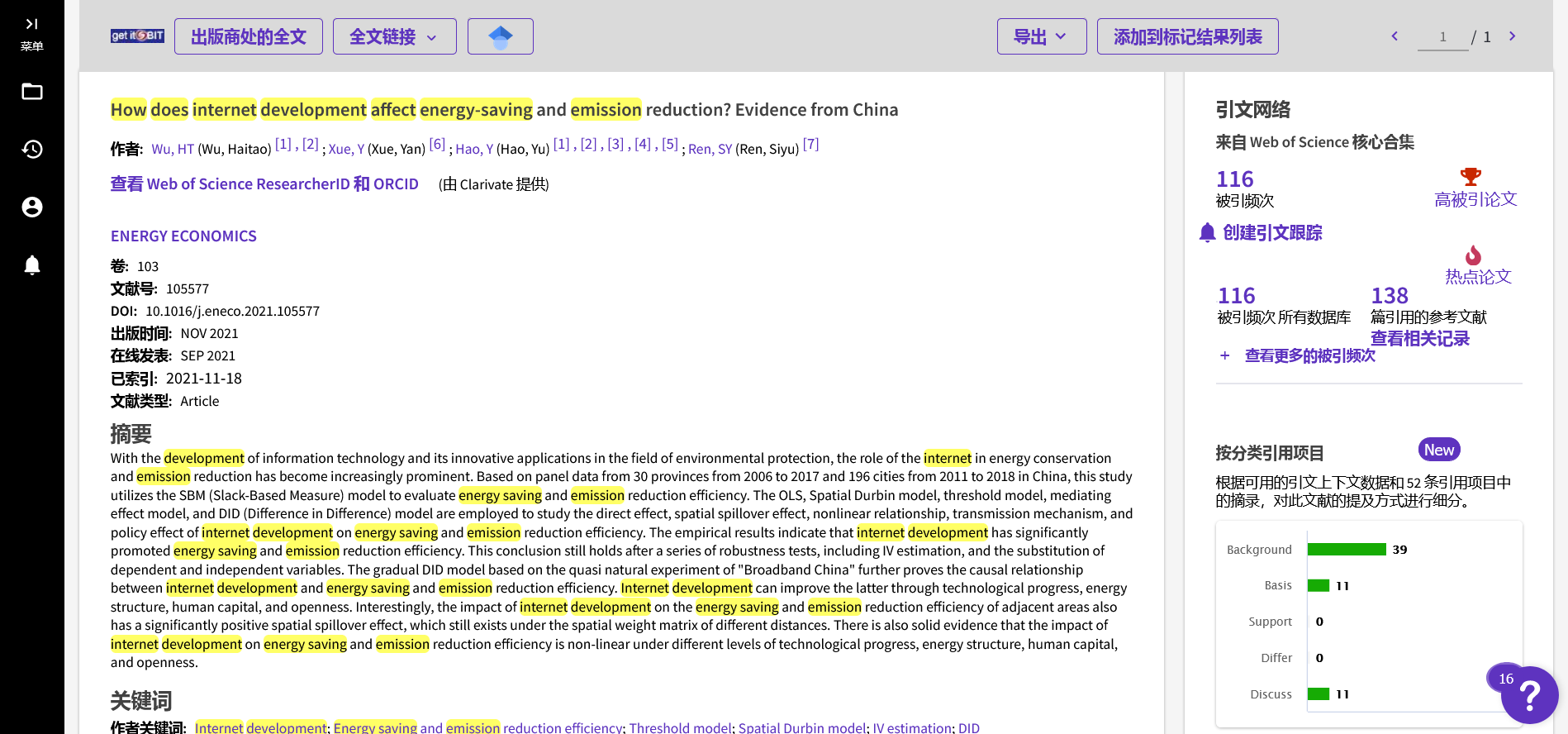 How does internet development affect energy-saving and emission reduction Evidence from China.png